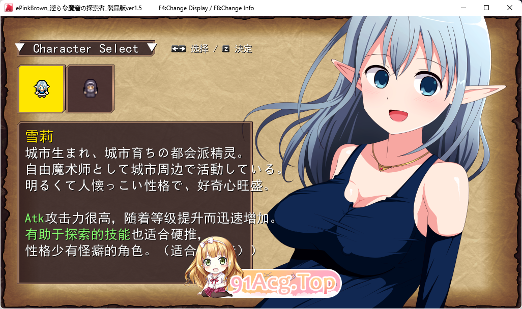[精品RPG/汉化]淫荡魔窟的探索者V1.5 挂载AI汉化版 [FM/1.3G/百度]-第6张-游戏-哥特动漫王国-ACG交流分享论坛
