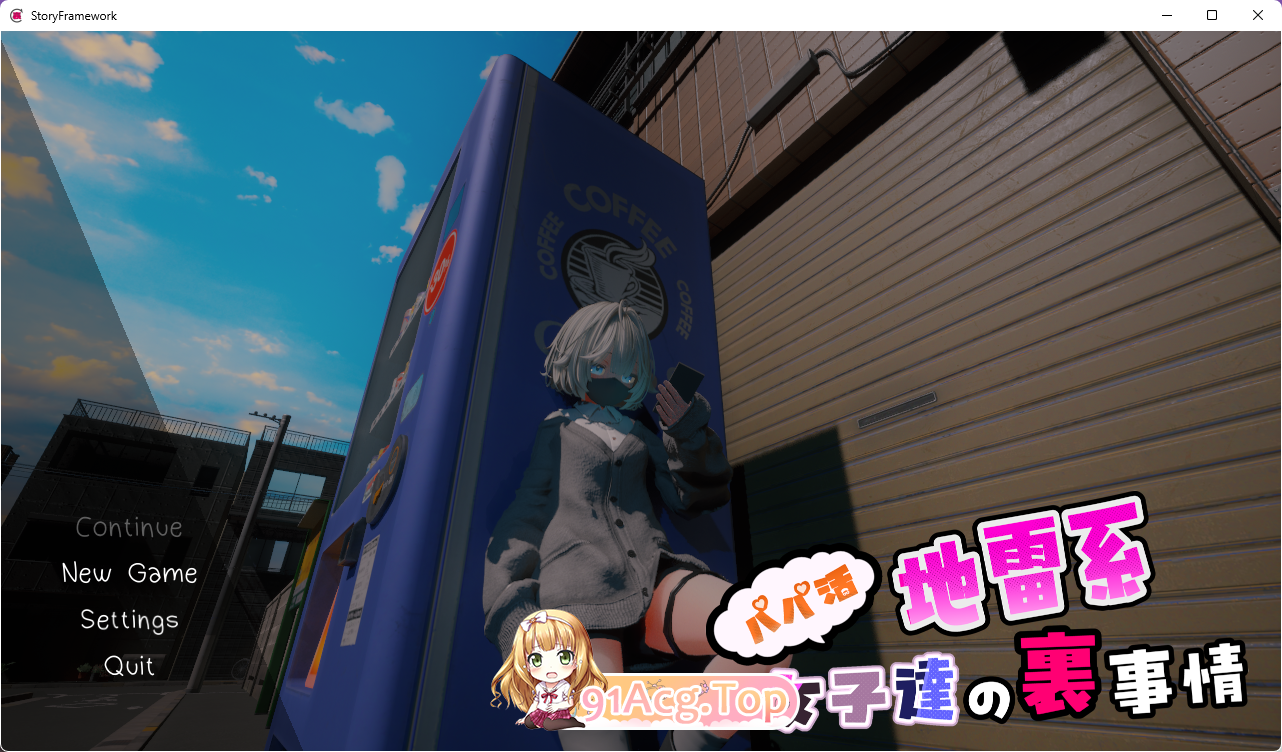 [互动SLG/动态]欢迎来到マタヨシ町!! ～从事“爸爸活”的地雷系女孩们的背后故事～ [新作][FM/1.4G/百度]-第2张-游戏-次元小屋-ACG交流分享论坛