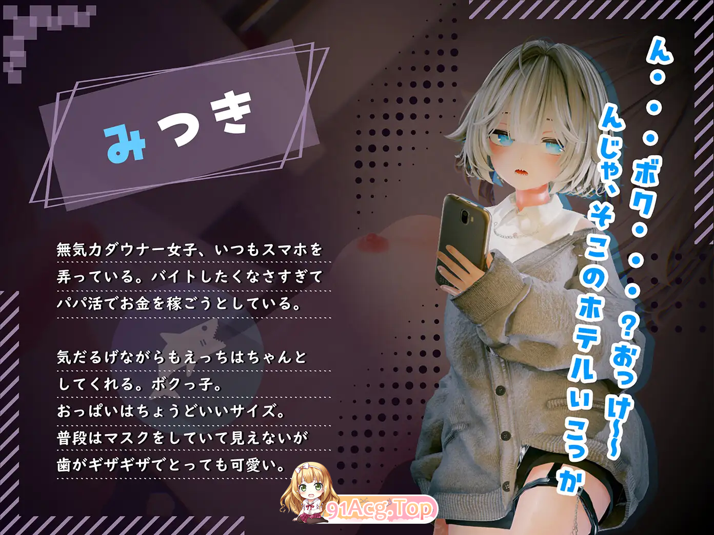 [互动SLG/动态]欢迎来到マタヨシ町!! ～从事“爸爸活”的地雷系女孩们的背后故事～ [新作][FM/1.4G/百度]-第6张-游戏-次元小屋-ACG交流分享论坛