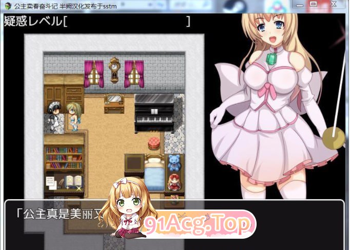 [RPG] [迅雷云/OD/FM]公主卖春奋斗记/pc+安卓/精翻汉化版+全CG（237m）-第3张-游戏-哥特动漫王国-哥特萝莉社