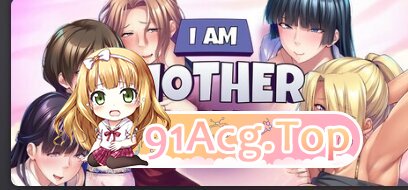 [ADV] [迅雷云/OD/FM]2月新作 对不起操了你的妈 / I Am Motherfucker/官中（1.67G）-第1张-游戏-次元小屋-ACG交流分享论坛