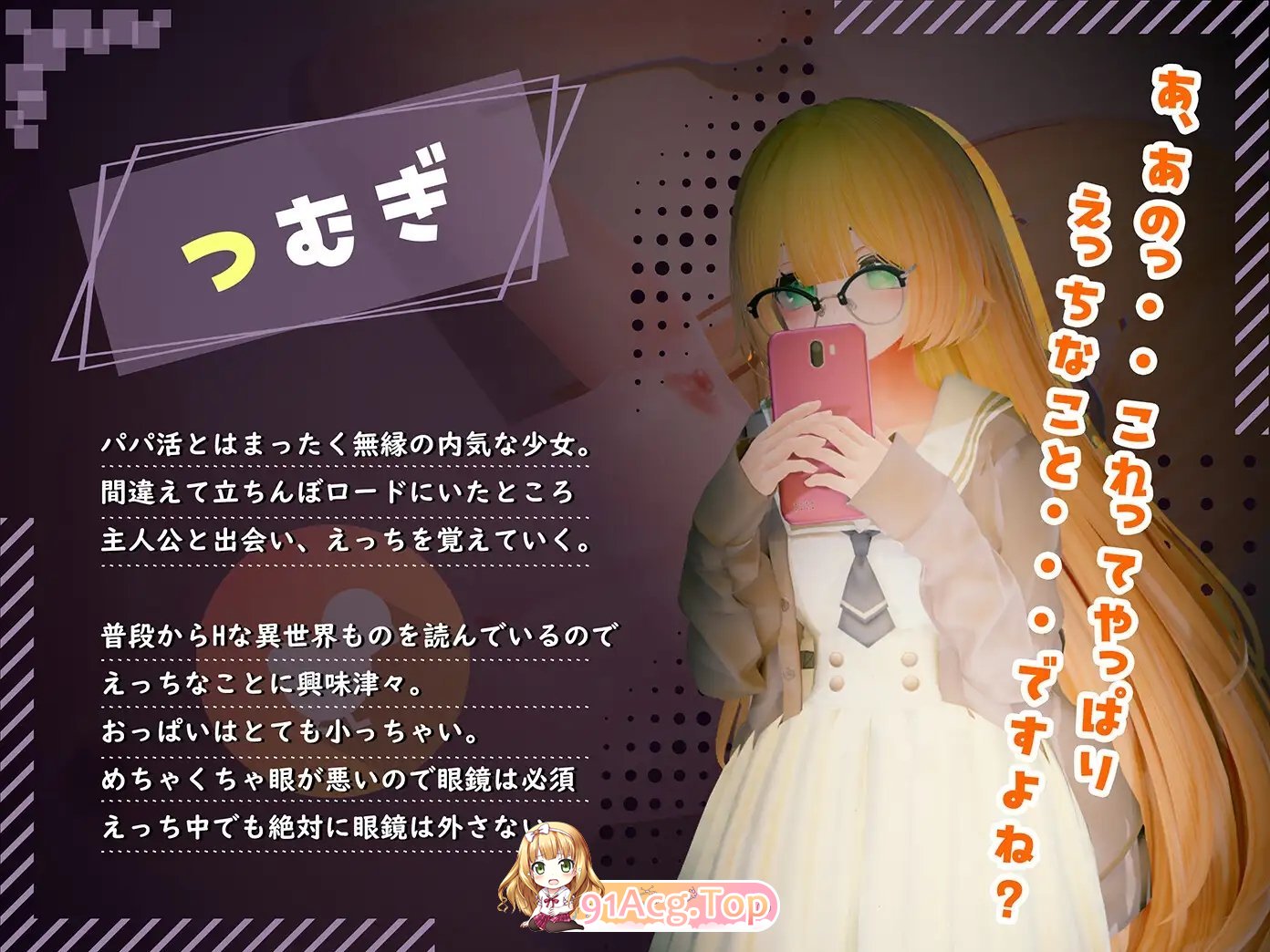[3D互动SLG/动态]欢迎来到玛塔吉镇!! ～从事爸爸活的地雷系少女们的隐秘真相～正式版+存档[新作][FM/1.4G/百度]-第6张-游戏-风花雪月-ACG交流分享论坛