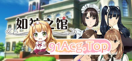 [ADV] [迅雷云/OD/FM]如神之管~欲望的247~/乳神家の館～淫欲の247～/STEAM官方中文（4.06G）-第1张-游戏-哥特动漫王国-ACG交流分享论坛