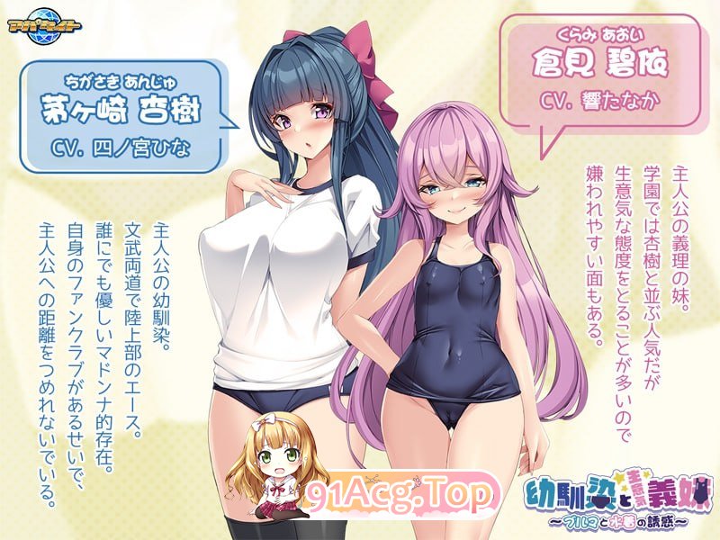 [ADV] [迅雷云/OD/FM]青梅竹马与傲娇义妹 ～比基尼与泳装的诱惑～/幼馴染と生意気義妹 ～ブルマと水着の誘惑～/AI汉化（476m）-第3张-游戏-哥特动漫王国-ACG交流分享论坛