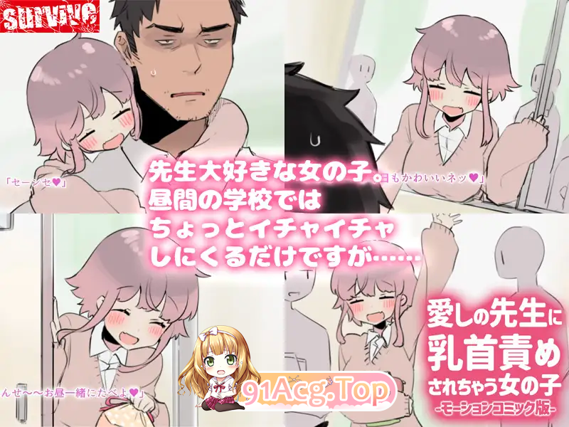 [互动SLG/动态]被心爱的老师玩弄乳头的少女 [FM/400M/百度]-第4张-游戏-哥特动漫王国-ACG交流分享论坛
