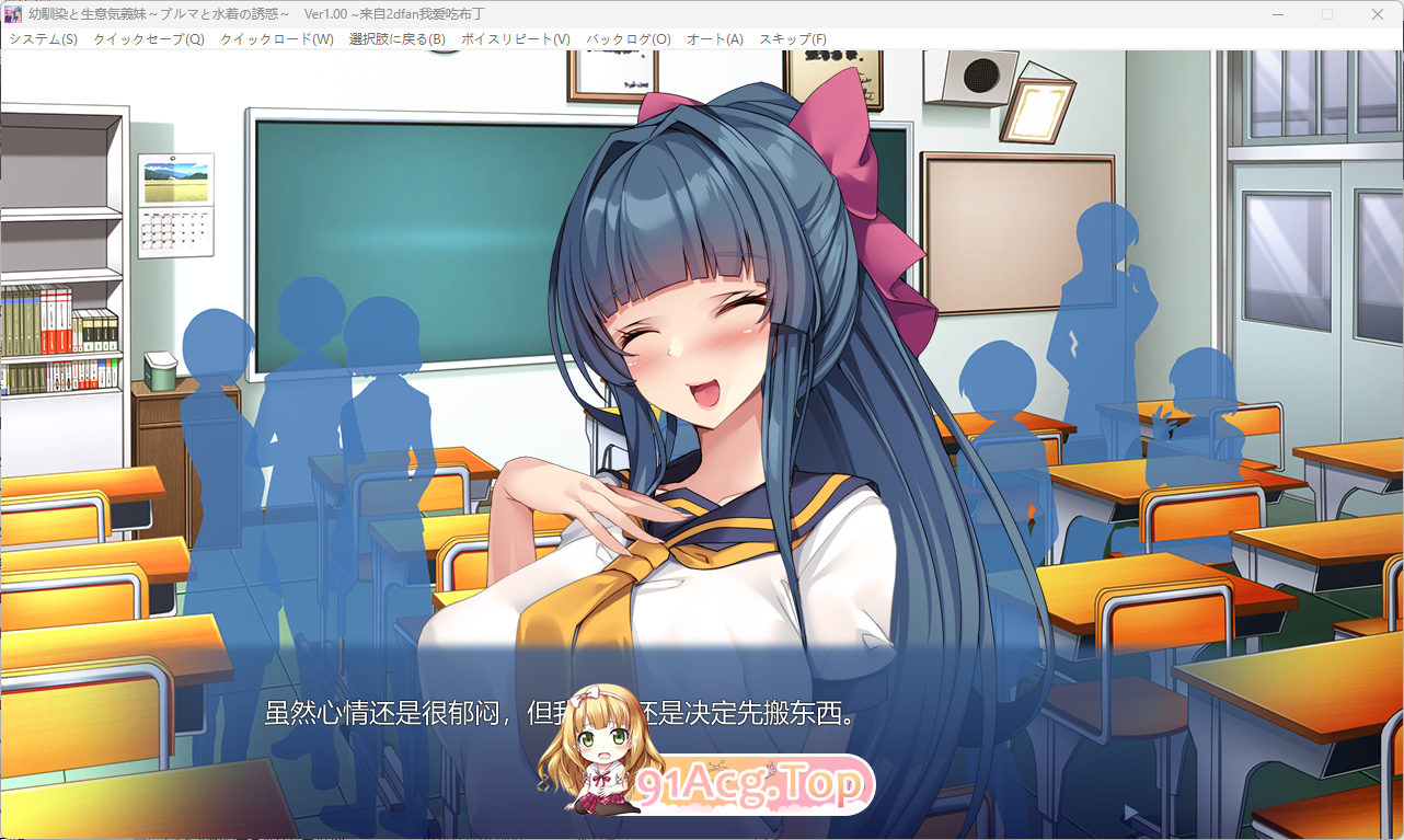 [ADV/汉化]青梅竹马与傲娇义妹 ～比基尼与泳装的诱惑～AI汉化版 [新作] [FM/1.5G/百度]-第2张-游戏-次元小屋-ACG交流分享论坛
