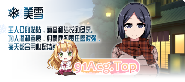 [爆款神作SLG/中文/全动态]冬日狂想曲 Ver1.04 官方中文步兵版+存档[PC+安卓][FM/3.6G/百度]-第6张-游戏-次元小屋-ACG交流分享论坛