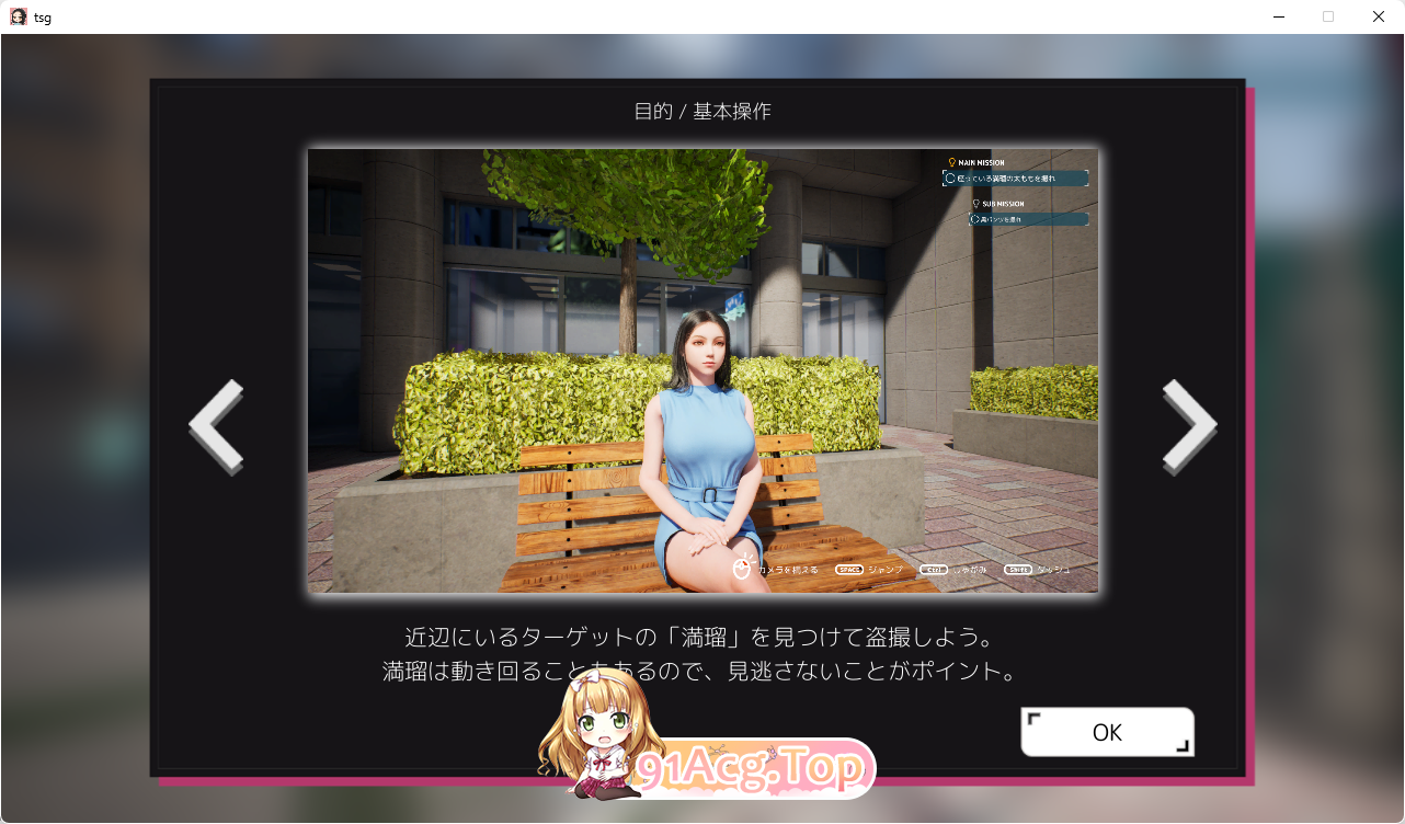 [3D互动SLG/动态]盗撮代行-秘密拍摄 - [FM/2.6G/百度]-第2张-游戏-哥特动漫王国-ACG交流分享论坛
