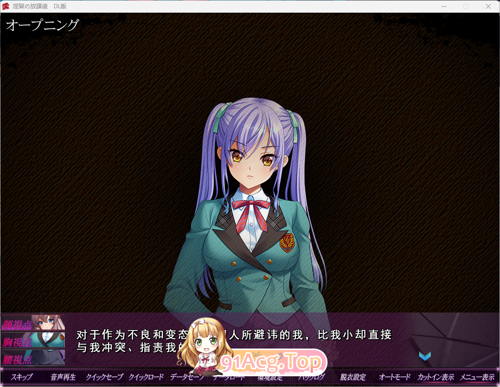 [ADV/汉化]淫狱的放课后 AI汉化版+CG存档 [FM/4.2G/百度]-第3张-游戏-哥特动漫王国-ACG交流分享论坛