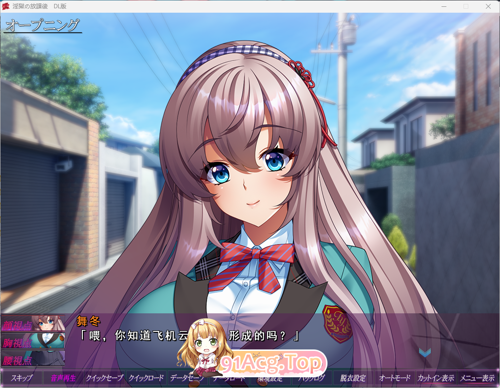 [ADV/汉化]淫狱的放课后 AI汉化版+CG存档 [FM/4.2G/百度]-第2张-游戏-哥特动漫王国-ACG交流分享论坛