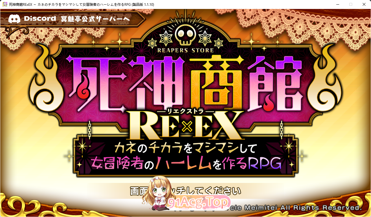 [养成经营SLG/汉化]死神商館RExEX 用金钱的力量大幅增强v1.1.10[FM/3.8G/百度]-第1张-游戏-次元小屋-ACG交流分享论坛