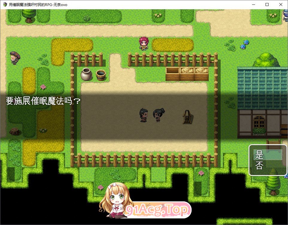 [RPG/汉化]用催眠魔法强奸村民的RPG 挂载AI汉化版+存档[新汉化][FM/1.2G/百度]-第2张-游戏-哥特动漫王国-ACG交流分享论坛