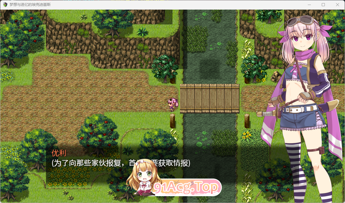 [RPG/汉化/TS]梦想与追忆的复仇 官方AI汉化版 [FM/940M/百度]-第3张-游戏-次元小屋-ACG交流分享论坛