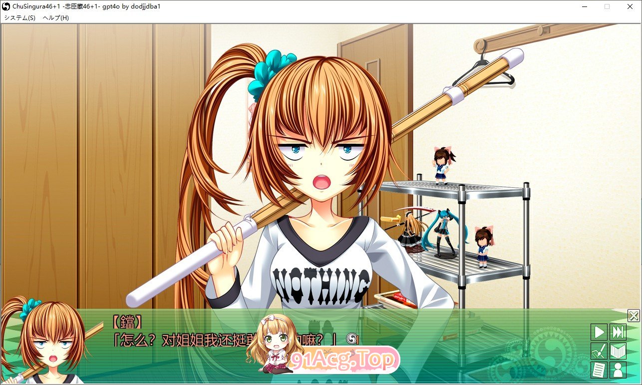 [大型ADV/汉化]ChuSingura46＋1　-忠臣藏46＋1-AI汉化版+全CG存档[新汉化][FM/7.1G/百度]-第5张-游戏-次元小屋-ACG交流分享论坛