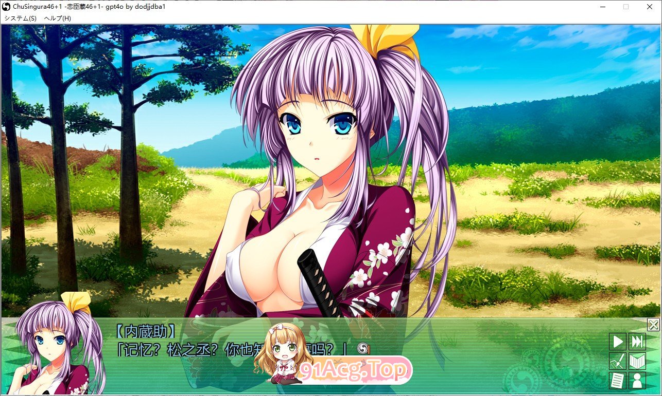 [大型ADV/汉化]ChuSingura46＋1　-忠臣藏46＋1-AI汉化版+全CG存档[新汉化][FM/7.1G/百度]-第8张-游戏-次元小屋-ACG交流分享论坛