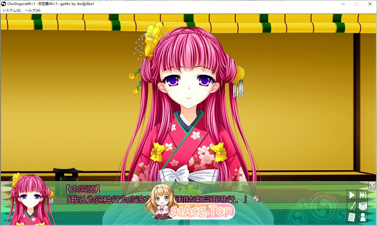 [大型ADV/汉化]ChuSingura46＋1　-忠臣藏46＋1-AI汉化版+全CG存档[新汉化][FM/7.1G/百度]-第9张-游戏-次元小屋-ACG交流分享论坛