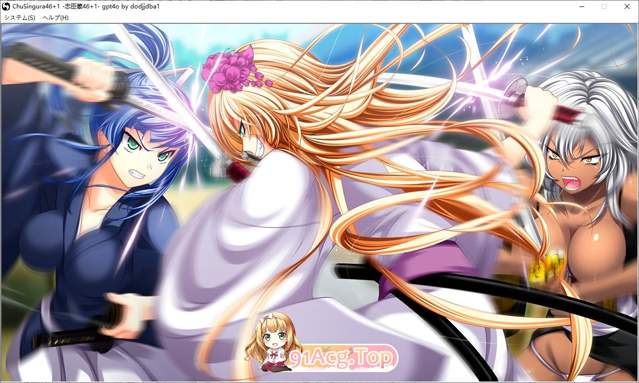 [大型ADV/汉化]ChuSingura46＋1　-忠臣藏46＋1-AI汉化版+全CG存档[新汉化][FM/7.1G/百度]-第14张-游戏-次元小屋-ACG交流分享论坛