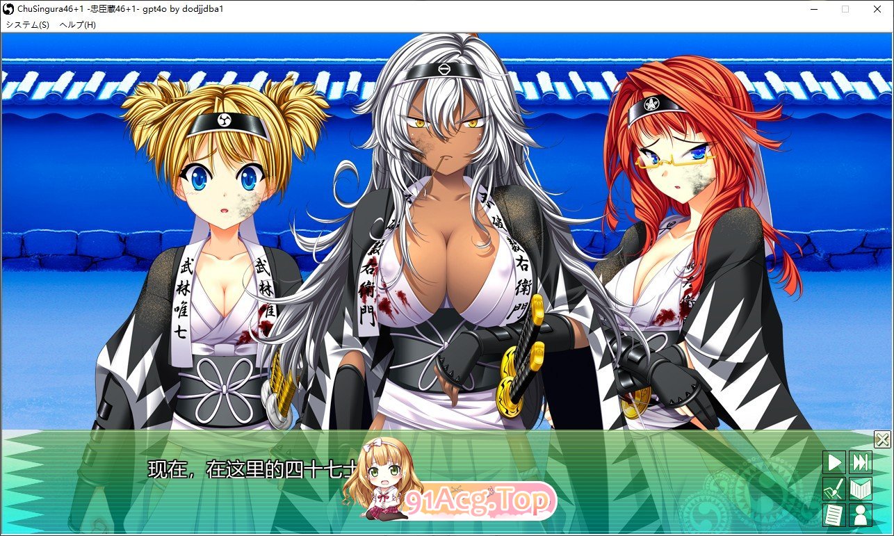 [大型ADV/汉化]ChuSingura46＋1　-忠臣藏46＋1-AI汉化版+全CG存档[新汉化][FM/7.1G/百度]-第3张-游戏-次元小屋-ACG交流分享论坛
