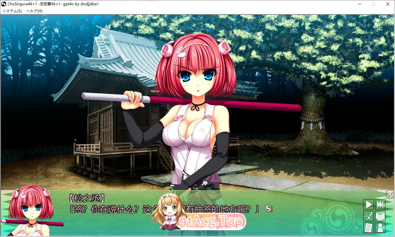 [大型ADV/汉化]ChuSingura46＋1　-忠臣藏46＋1-AI汉化版+全CG存档[新汉化][FM/7.1G/百度]-第7张-游戏-次元小屋-ACG交流分享论坛