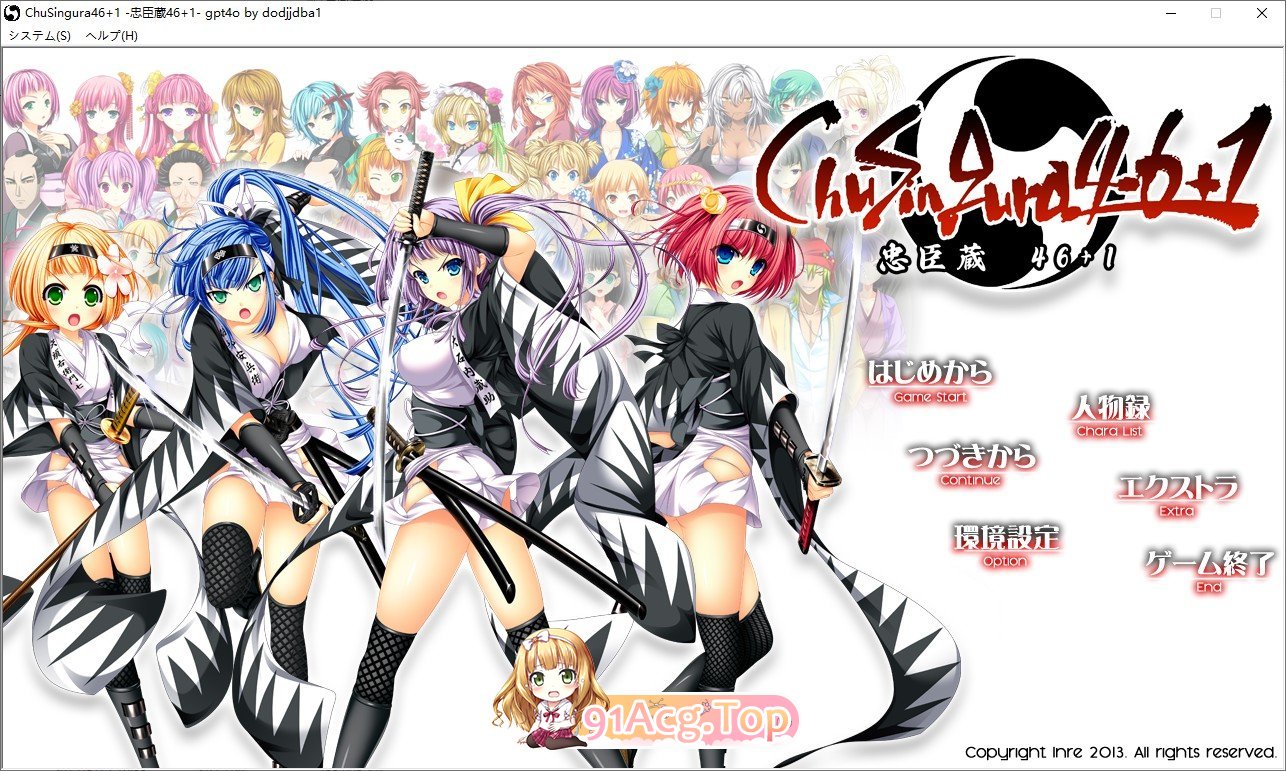 [大型ADV/汉化]ChuSingura46＋1　-忠臣藏46＋1-AI汉化版+全CG存档[新汉化][FM/7.1G/百度]-第1张-游戏-次元小屋-ACG交流分享论坛