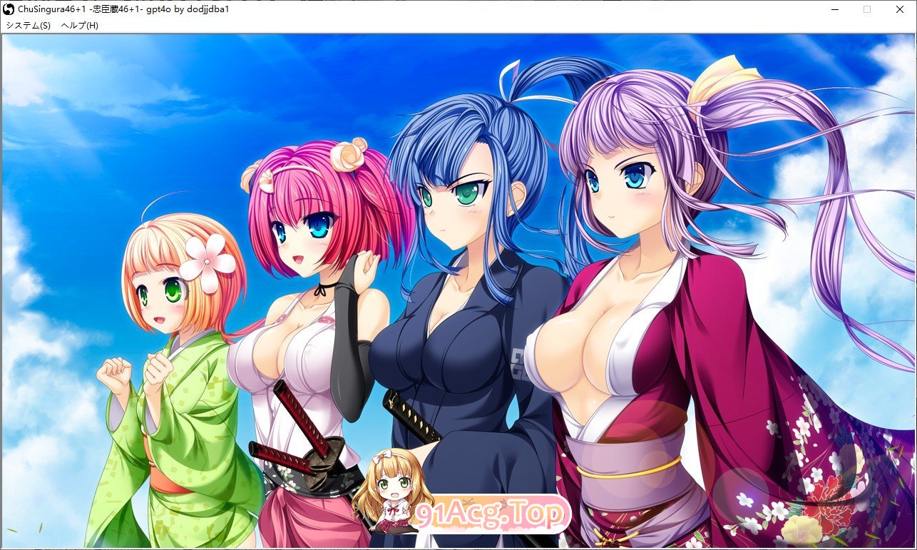 [大型ADV/汉化]ChuSingura46＋1　-忠臣藏46＋1-AI汉化版+全CG存档[新汉化][FM/7.1G/百度]-第15张-游戏-次元小屋-ACG交流分享论坛