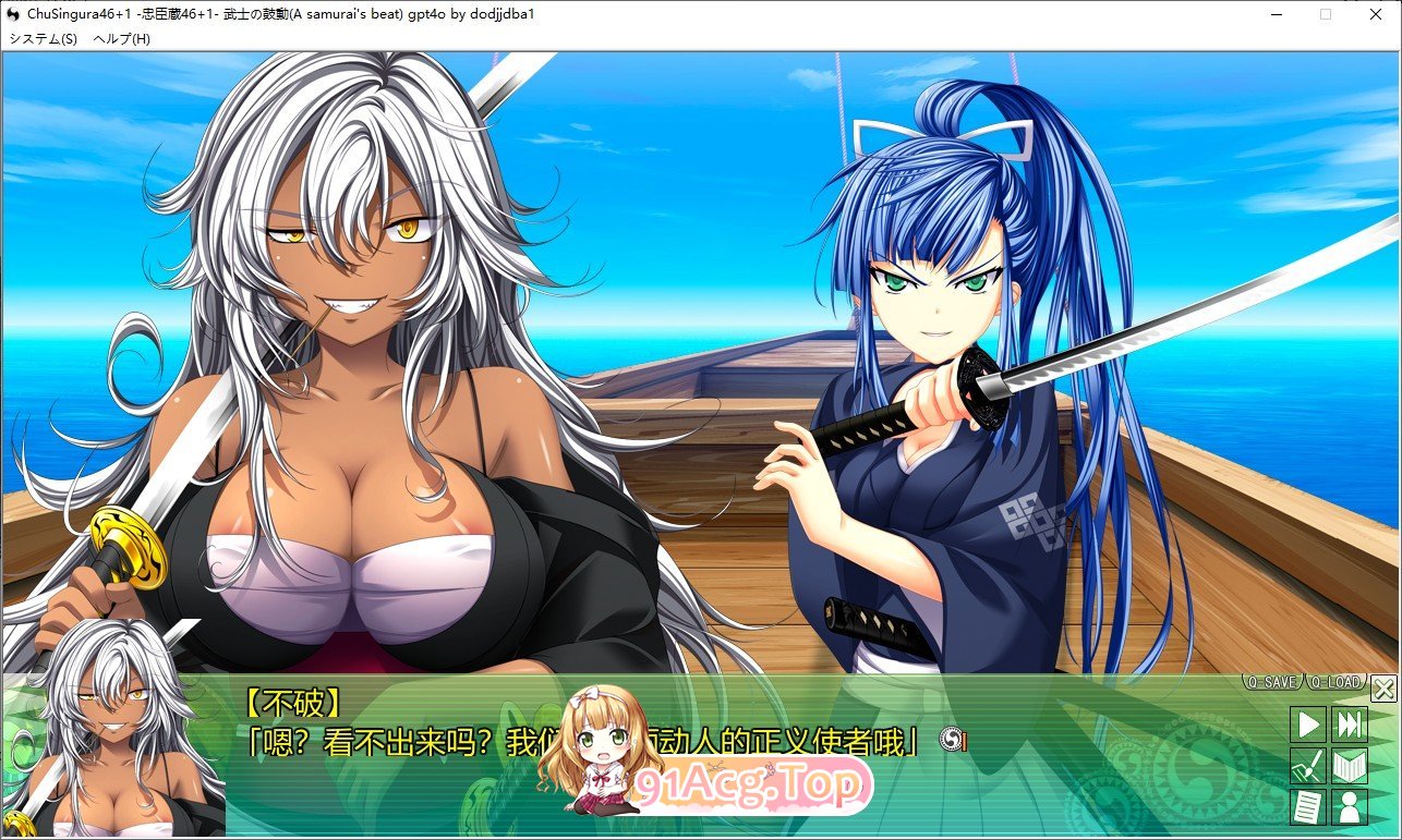 [大型ADV/汉化]ChuSingura46＋1-忠臣藏46＋1 - 武士的鼓动 AI汉化版+全CG存档[新汉化][FM/8.6G/百度]-第2张-游戏-次元小屋-ACG交流分享论坛