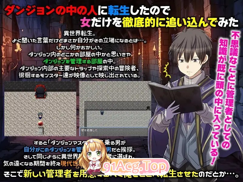 [RPG/汉化]转生成迷宫之主 专猎女性至绝境 挂载AI汉化版[新汉化][FM/940M/百度]-第4张-游戏-哥特动漫王国-ACG交流分享论坛