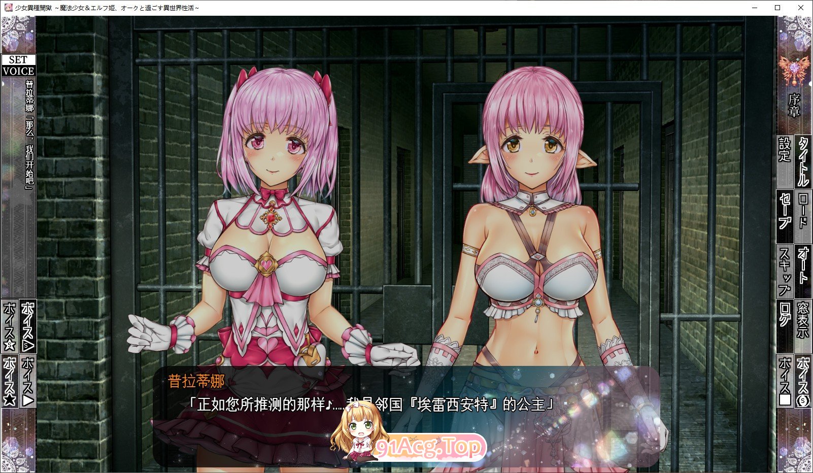 [ADV/汉化]少女异种囚笼 ～魔法少女&amp;精灵公主，与兽人共度的异世界性生活～挂载AI汉化版+存档[新汉化][FM/3.6G/百度]-第4张-游戏-哥特动漫王国-ACG交流分享论坛