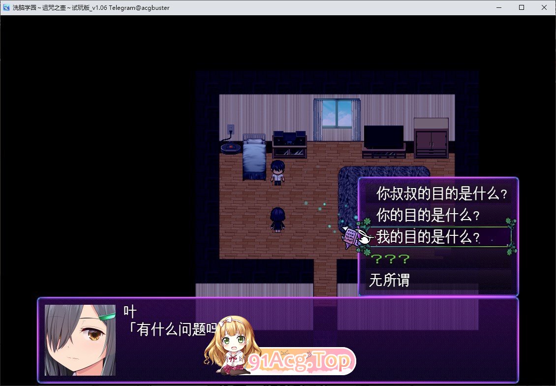 [催眠RPG/汉化/动态]洗脑学园 ~诅咒之壶~最终体验版 挂载AI汉化版[新汉化][FM/1.8G/百度]-第3张-游戏-哥特动漫王国-ACG交流分享论坛