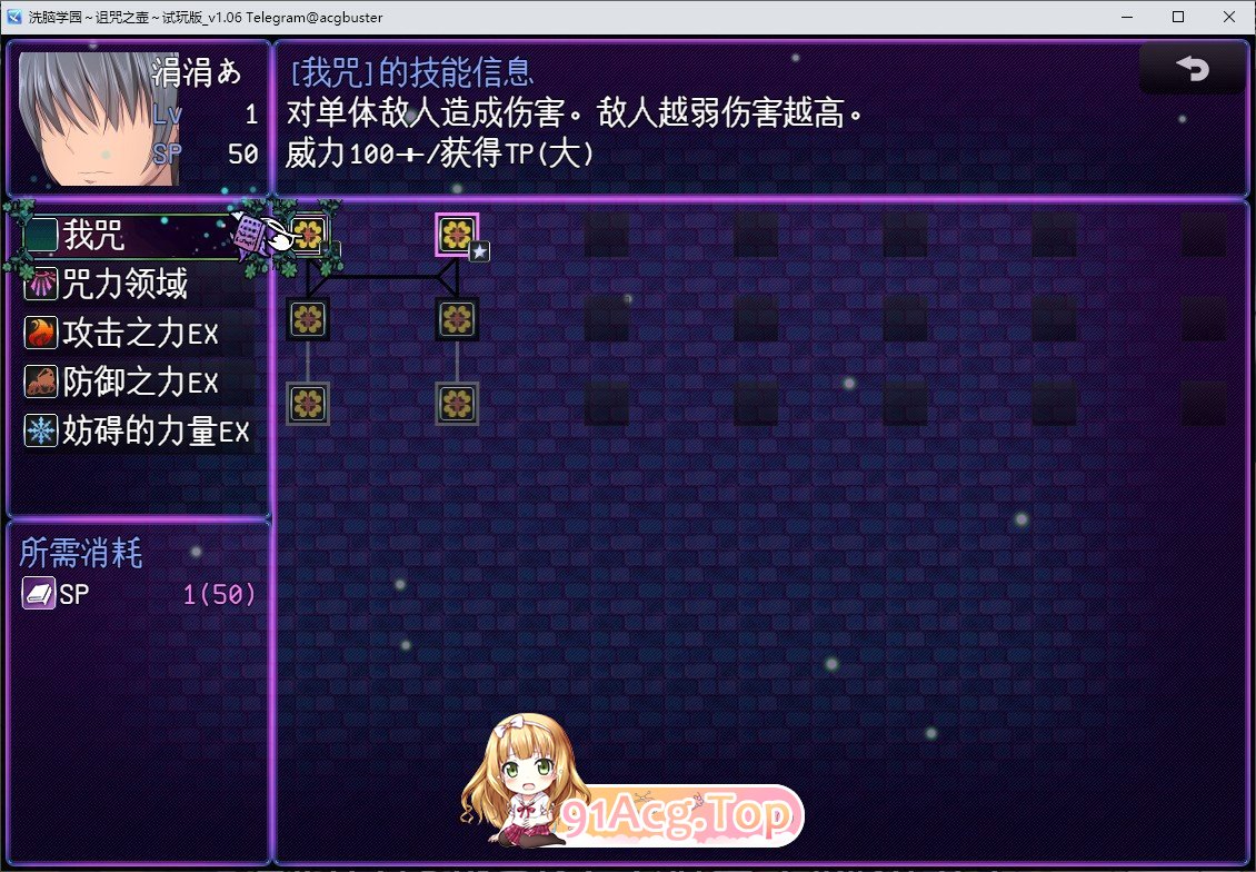 [催眠RPG/汉化/动态]洗脑学园 ~诅咒之壶~最终体验版 挂载AI汉化版[新汉化][FM/1.8G/百度]-第5张-游戏-哥特动漫王国-ACG交流分享论坛