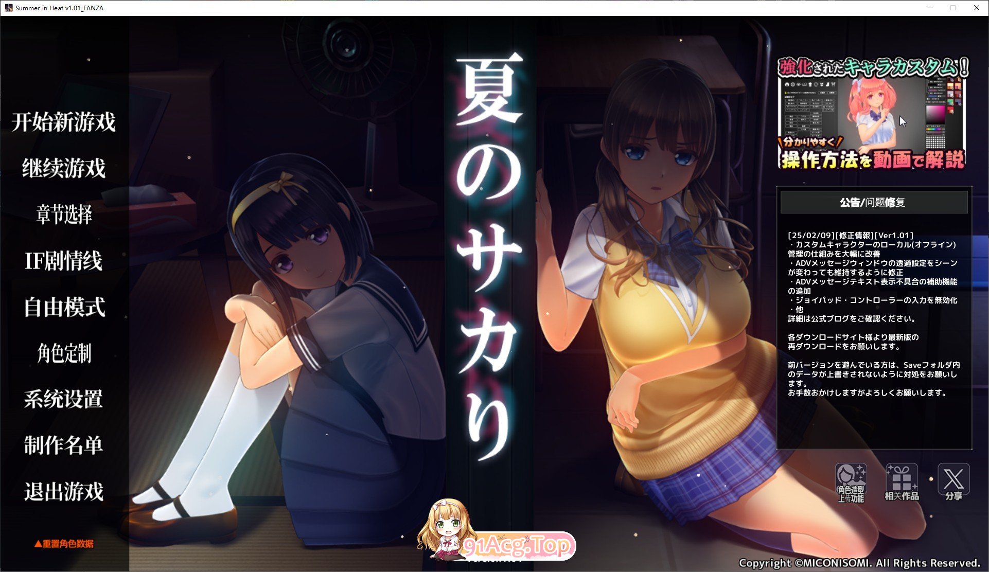 [3D互动SLG/中文/动态]夏日之吻V1.01 精翻汉化正式步兵版+存档[新汉化][FM/10.6G/百度]-第1张-游戏-次元小屋-ACG交流分享论坛