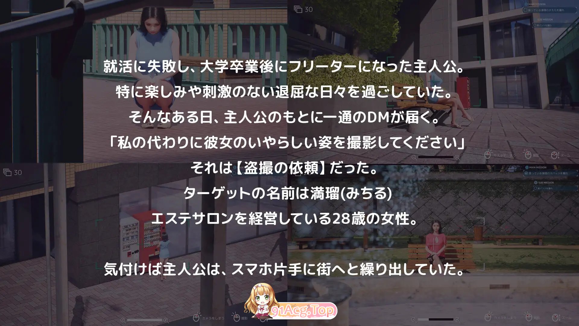 [3DSLG/动态]偷拍委托-秘密拍摄-正式版[新作][FM/2.6G/百度]-第3张-游戏-次元小屋-ACG交流分享论坛