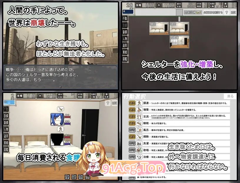 [热门生存SLG/汉化]末日避难所性活 精翻汉化版+存档[新汉化][FM/900M/百度]-第5张-游戏-次元小屋-ACG交流分享论坛