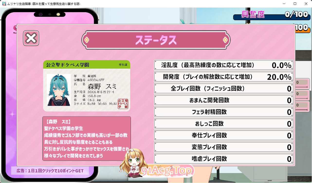 [互动SLG/动态]强制生徒指导-控制傲慢学生的弱点 [FM/2.6G/百度]-第3张-游戏-次元小屋-ACG交流分享论坛