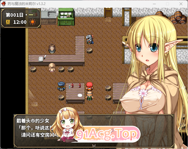 [精品RPG/中文]药与魔法的米莉尔 DL官方中文版 [FM/400M/百度]-第2张-游戏-次元小屋-ACG交流分享论坛