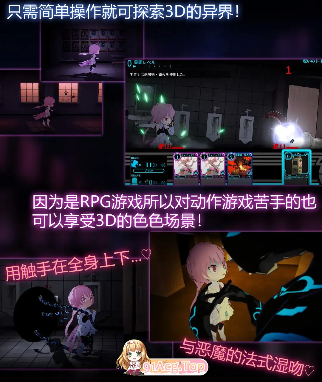 [热门RPG/中文]淫神供仪涅TS变身退魔少女之屈服～v1.04 官方中文版 [FM/4.2G/百度]-第2张-游戏-哥特动漫王国-ACG交流分享论坛