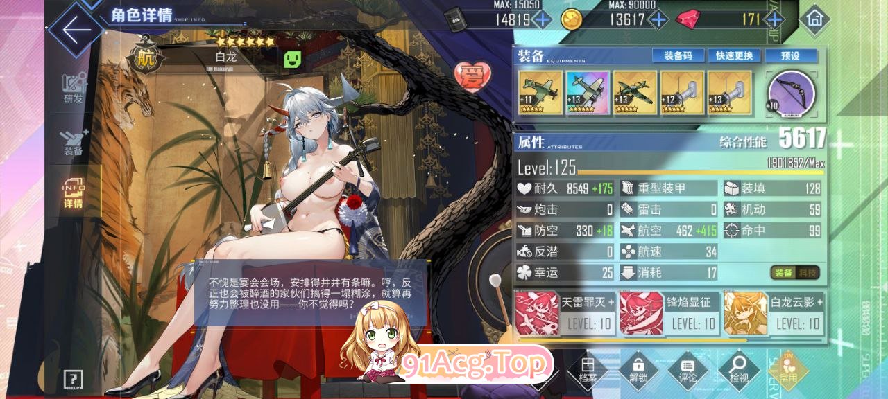 [手游魔改/绅士MOD]碧蓝航线 超邪恶魔改 25年1月最新稳定版+视频教程+工具 [FM/18G/百度]-第8张-游戏-次元小屋-ACG交流分享论坛