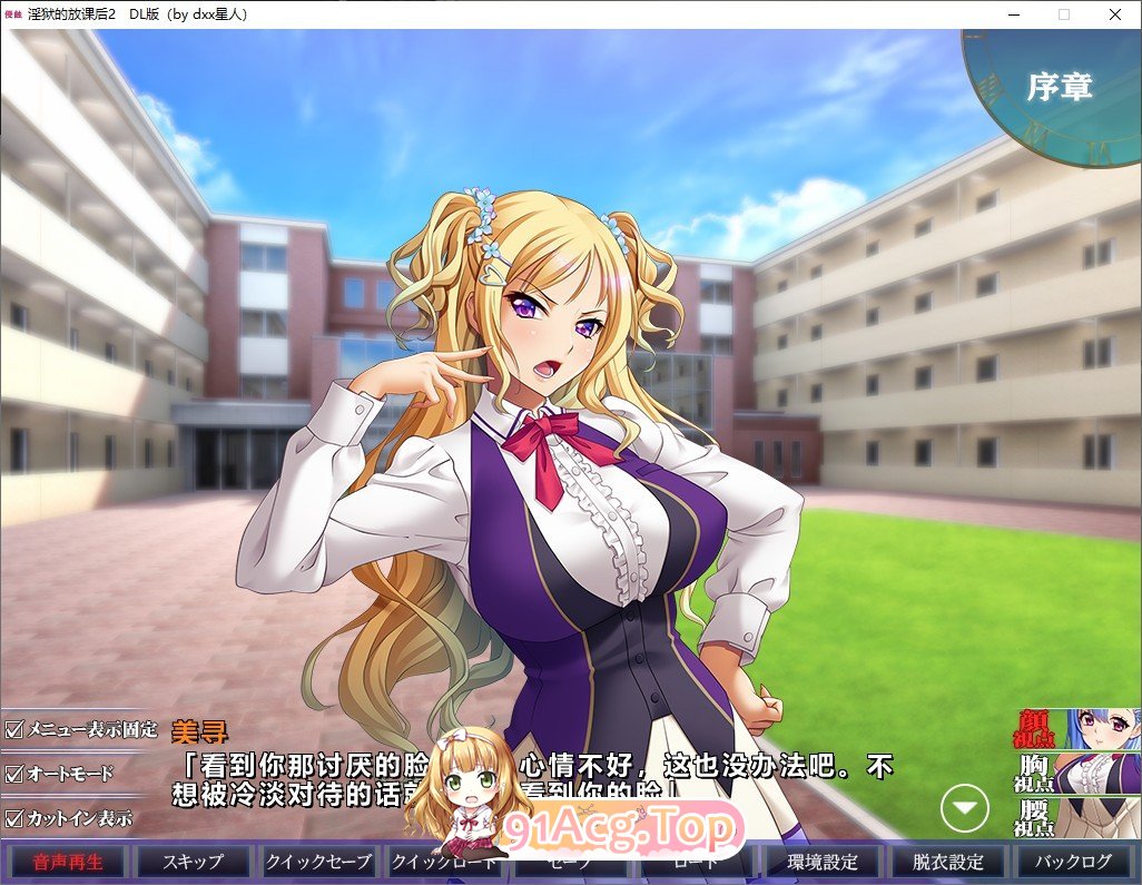 [大型拔作ADV/汉化]淫狱的放课后2 人工汉化版+全CG存档[新汉化][FM/4.2G/百度]-第5张-游戏-次元小屋-ACG交流分享论坛