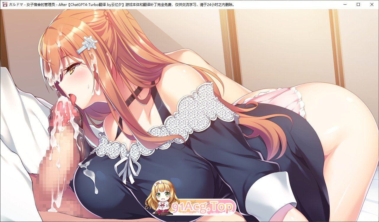[拔作ADV/汉化]加尔德马女子寮的管理人-After 人工汉化版+全CG存档[新汉化][FM/3.1G/百度]-第9张-游戏-哥特动漫王国-ACG交流分享论坛