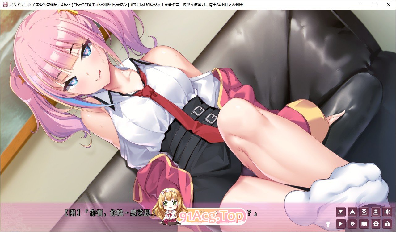 [拔作ADV/汉化]加尔德马女子寮的管理人-After 人工汉化版+全CG存档[新汉化][FM/3.1G/百度]-第6张-游戏-哥特动漫王国-ACG交流分享论坛