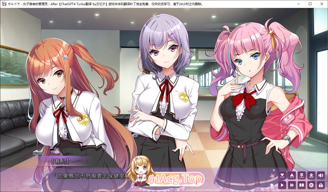 [拔作ADV/汉化]加尔德马女子寮的管理人-After 人工汉化版+全CG存档[新汉化][FM/3.1G/百度]-第5张-游戏-哥特动漫王国-ACG交流分享论坛