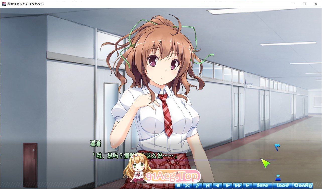 [拔作ADV/汉化]她不会从我身边离开 AI汉化版+全CG存档[新汉化][FM/3.8G/百度]-第8张-游戏-哥特动漫王国-ACG交流分享论坛