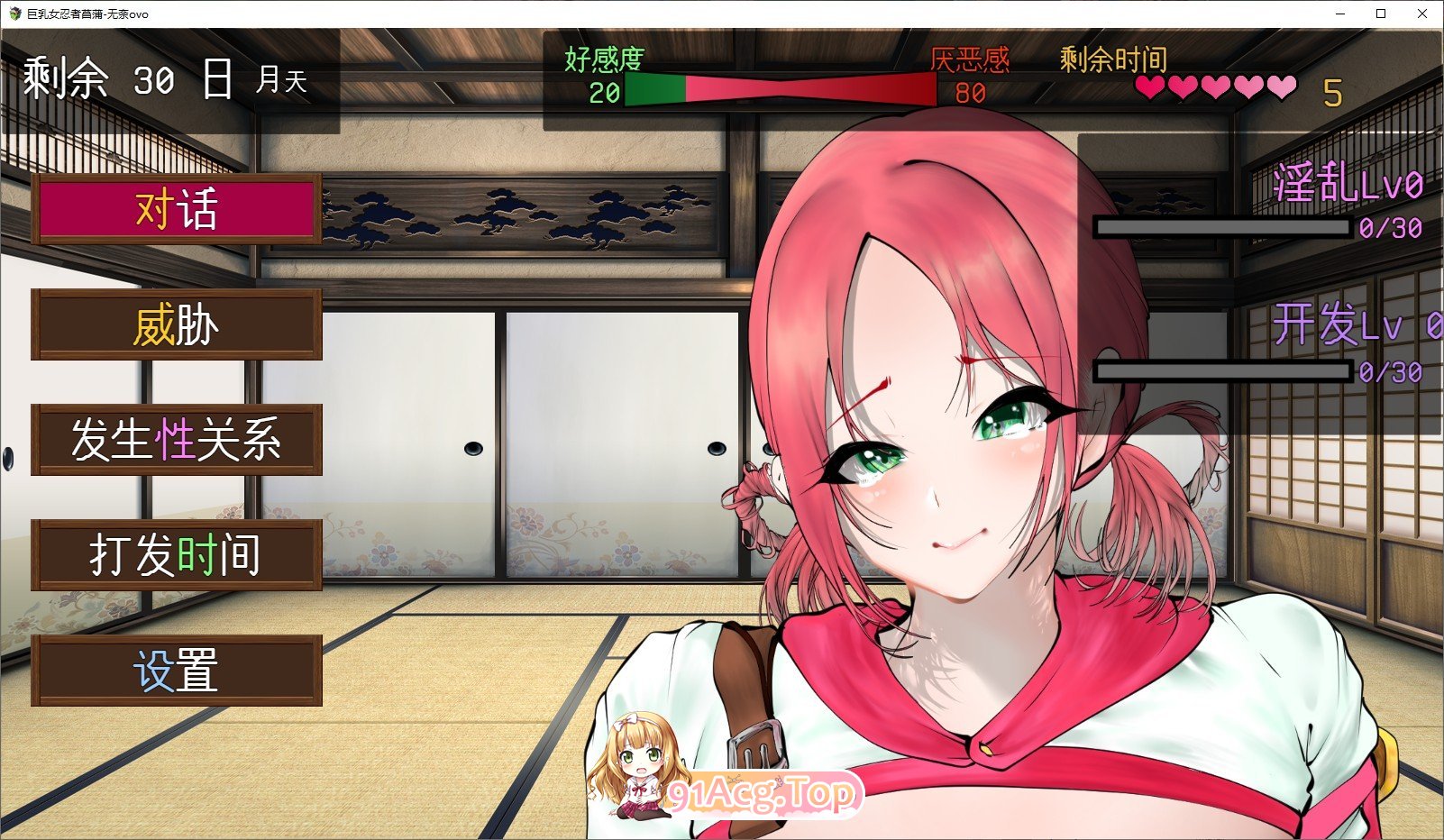[RPG/汉化]巨乳女忍者菖蒲 挂载AI汉化版+存档[新汉化][FM/1.2G/百度]-第4张-游戏-哥特动漫王国-ACG交流分享论坛