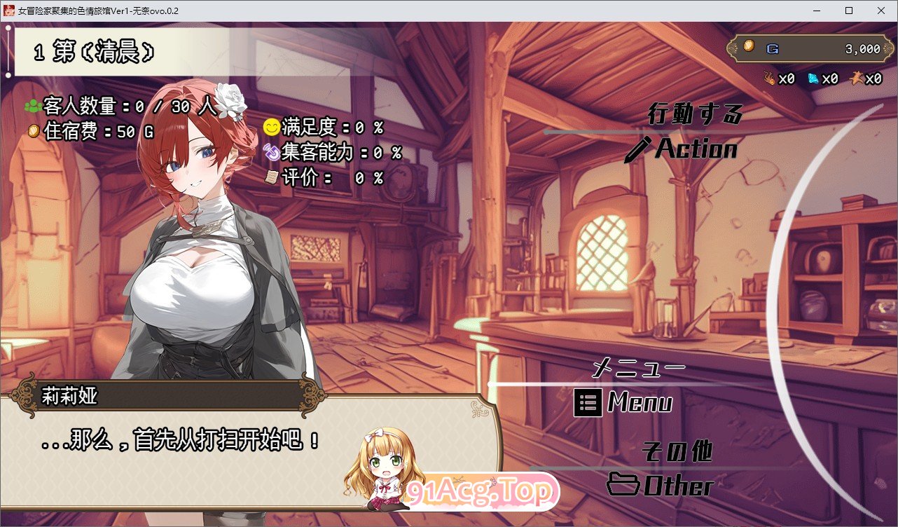 [RPG/汉化]女冒险者聚集的色情旅店 挂载AI汉化版+自带全回想解放[新汉化][FM/1.9G/百度]-第3张-游戏-哥特动漫王国-哥特萝莉社