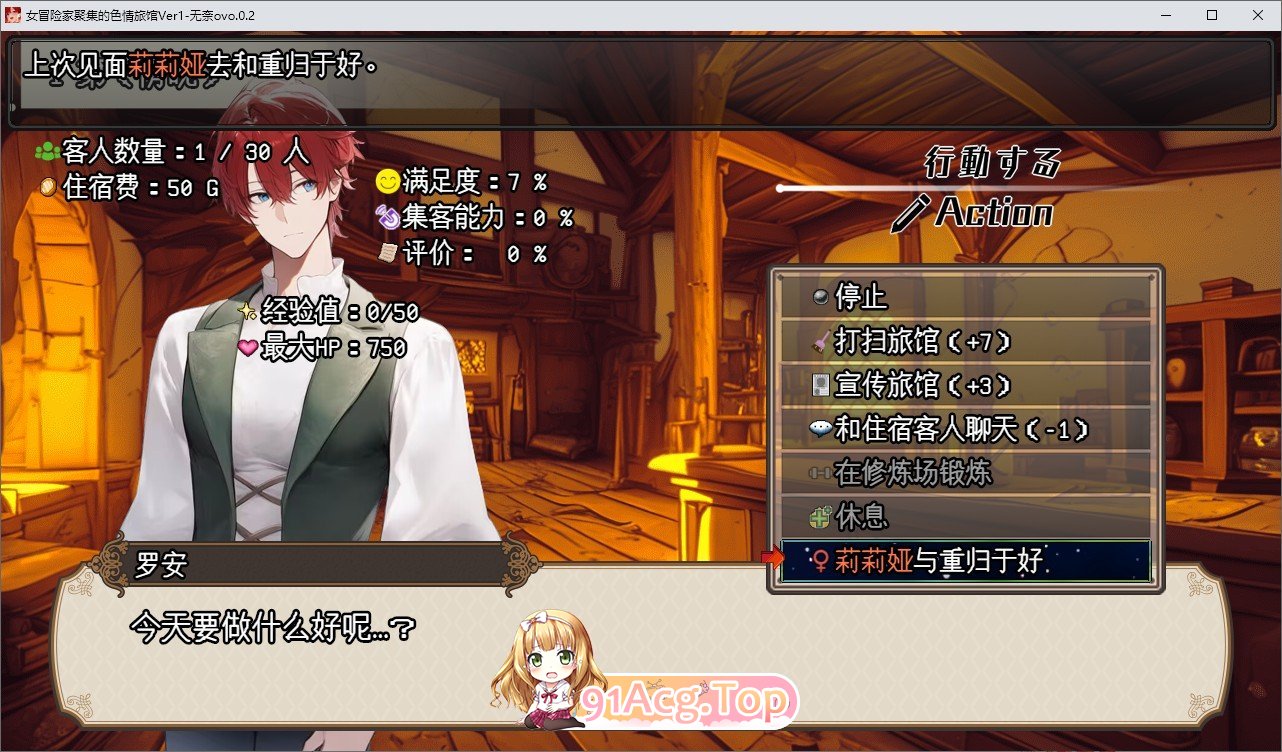 [RPG/汉化]女冒险者聚集的色情旅店 挂载AI汉化版+自带全回想解放[新汉化][FM/1.9G/百度]-第5张-游戏-哥特动漫王国-哥特萝莉社