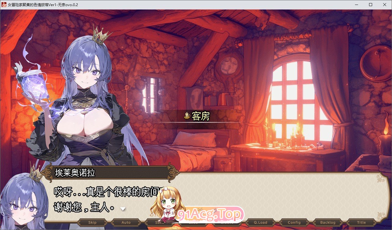 [RPG/汉化]女冒险者聚集的色情旅店 挂载AI汉化版+自带全回想解放[新汉化][FM/1.9G/百度]-第4张-游戏-哥特动漫王国-哥特萝莉社