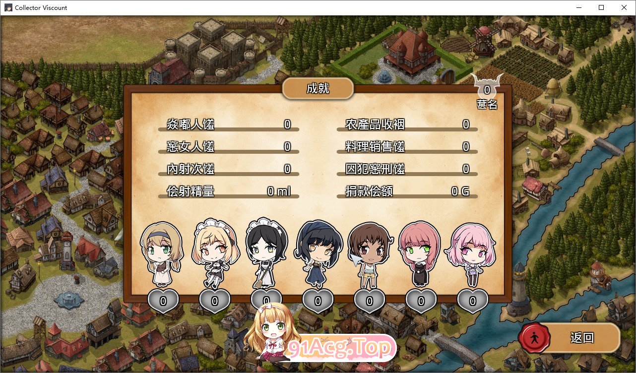 [经营SLG/中文/动态]大人的童话剧场 ~讨债子爵~官方中文版+全回想[新作][FM/1.2G/百度]-第4张-游戏-哥特动漫王国-ACG交流分享论坛