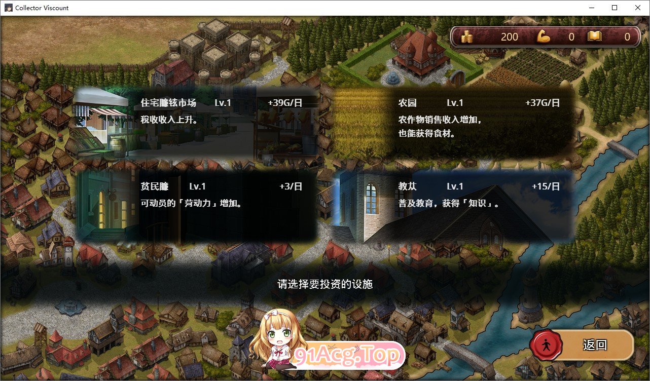 [经营SLG/中文/动态]大人的童话剧场 ~讨债子爵~官方中文版+全回想[新作][FM/1.2G/百度]-第5张-游戏-哥特动漫王国-ACG交流分享论坛