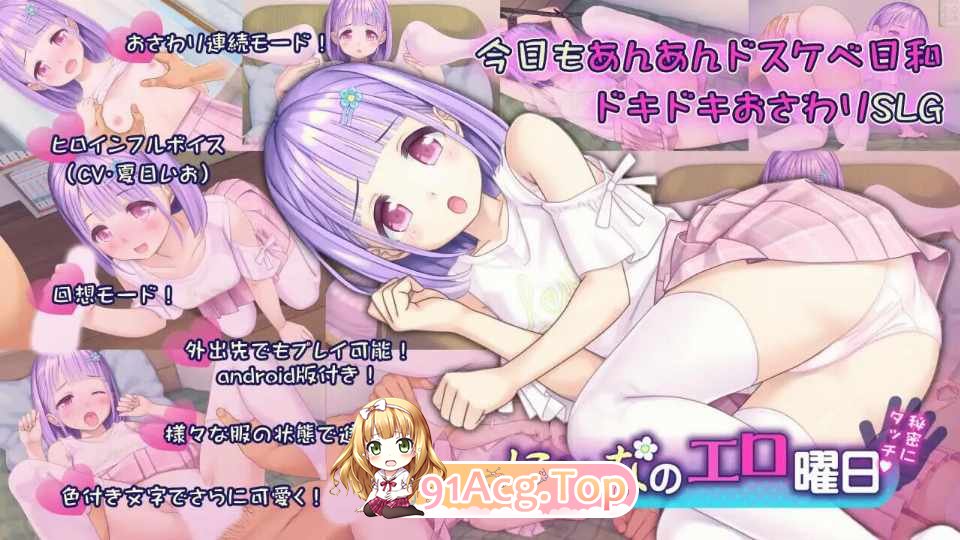 [SLG] [迅雷云/OD/FM]妮娜的色情时间/にぃなのエロ曜日～週末は秘密にタッチ!～/AI汉化（963m）-第5张-游戏-次元小屋-ACG交流分享论坛