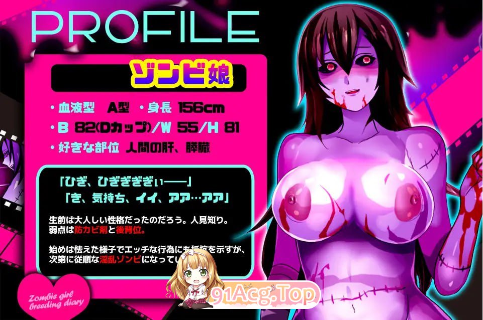 [SLG] [迅雷云/OD/FM]僵尸娘观察日志 - ゾンビ娘観察日記/生肉（292m）-第1张-游戏-哥特动漫王国-ACG交流分享论坛